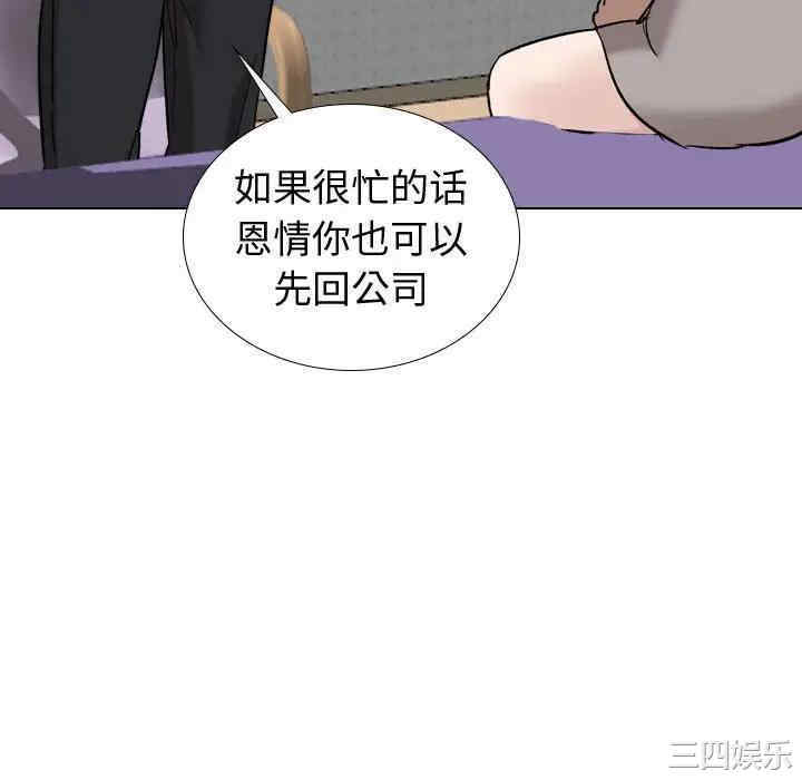 韩国漫画挚友/不单纯友情韩漫_挚友/不单纯友情-第20话在线免费阅读-韩国漫画-第142张图片