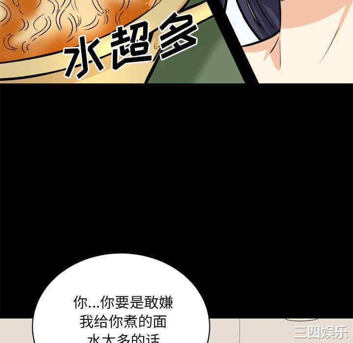 韩国漫画最惨房东并不惨韩漫_最惨房东并不惨-第40话在线免费阅读-韩国漫画-第34张图片