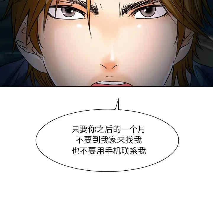 韩国漫画命中注定爱上你韩漫_命中注定爱上你-第2话在线免费阅读-韩国漫画-第32张图片