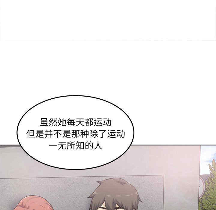 韩国漫画最惨房东并不惨/恶霸室友毋通来韩漫_最惨房东并不惨/恶霸室友毋通来-第62话在线免费阅读-韩国漫画-第116张图片