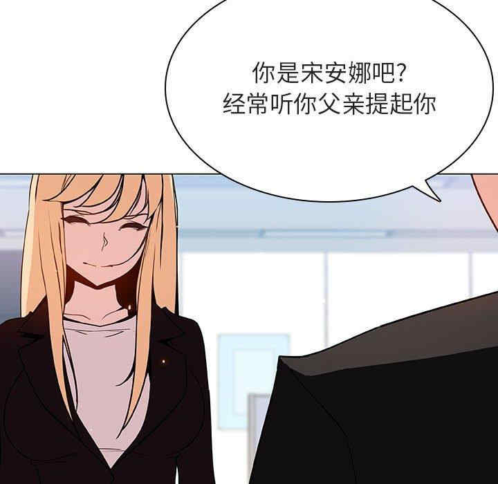 韩国漫画与上司的密约/秘密合约韩漫_与上司的密约/秘密合约-第47话在线免费阅读-韩国漫画-第236张图片