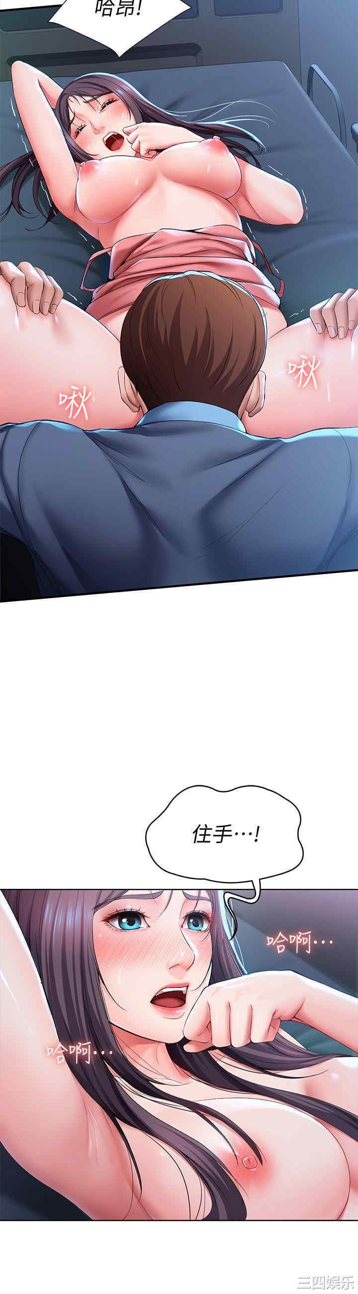 韩国漫画韩漫_寄宿日记-第24话在线免费阅读-韩国漫画-第9张图片