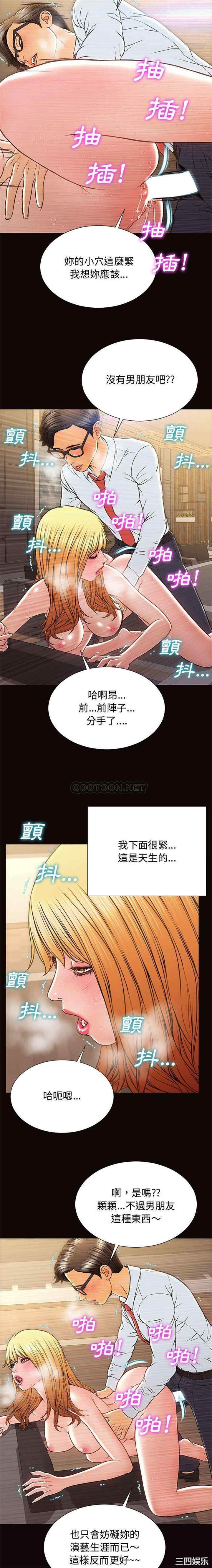 韩国漫画网红吴妍智韩漫_网红吴妍智-第19话在线免费阅读-韩国漫画-第6张图片