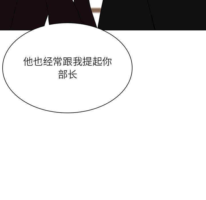韩国漫画与上司的密约/秘密合约韩漫_与上司的密约/秘密合约-第47话在线免费阅读-韩国漫画-第237张图片