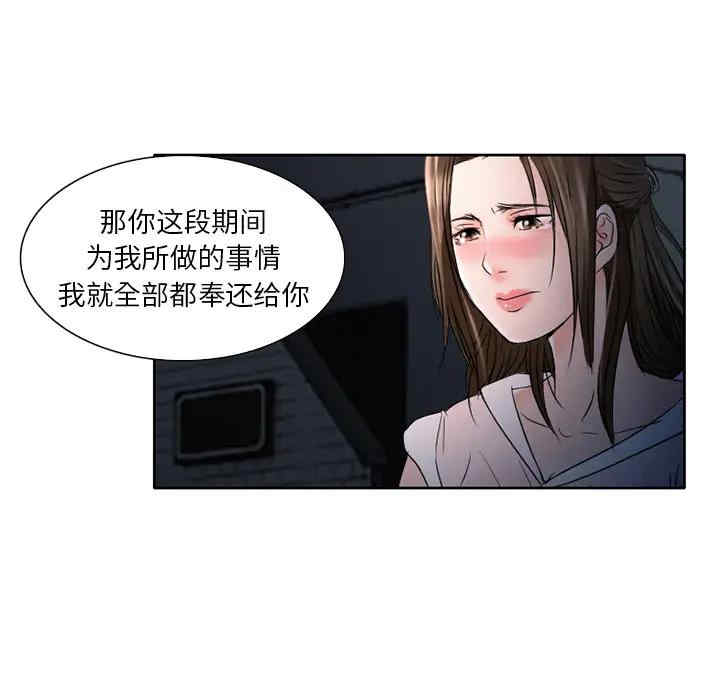 韩国漫画命中注定爱上你韩漫_命中注定爱上你-第2话在线免费阅读-韩国漫画-第33张图片