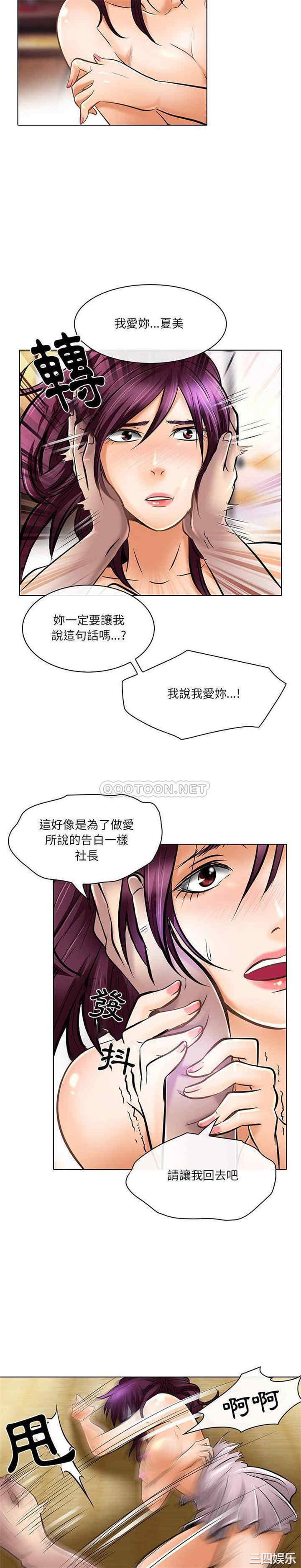 韩国漫画命中注定爱上你韩漫_命中注定爱上你-第21话在线免费阅读-韩国漫画-第17张图片
