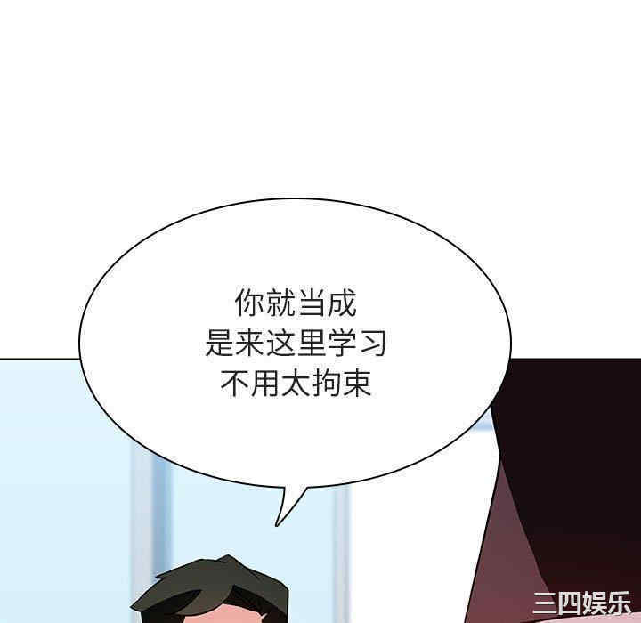 韩国漫画与上司的密约/秘密合约韩漫_与上司的密约/秘密合约-第47话在线免费阅读-韩国漫画-第238张图片