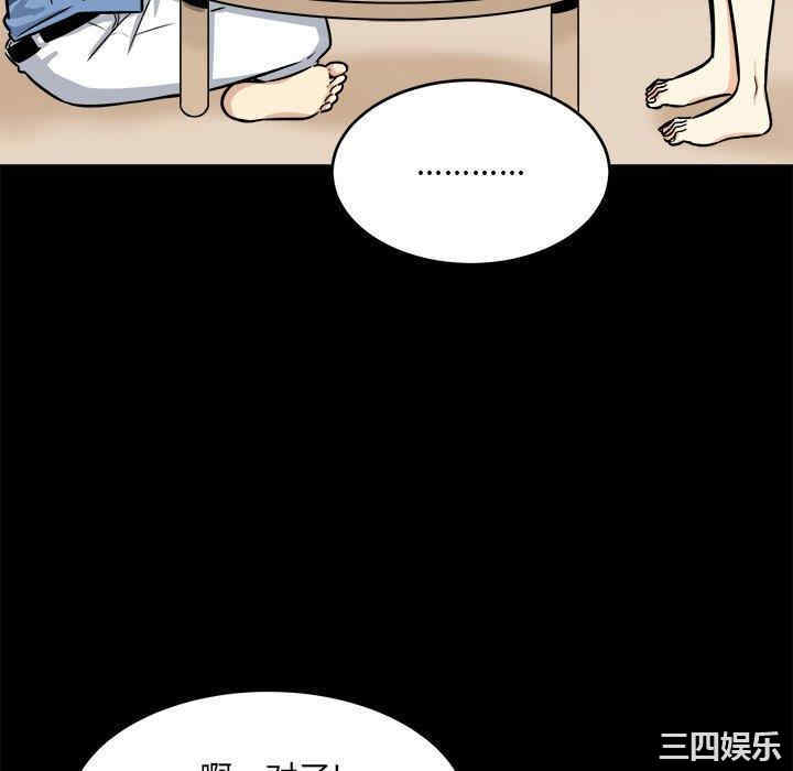 韩国漫画最惨房东并不惨韩漫_最惨房东并不惨-第40话在线免费阅读-韩国漫画-第40张图片