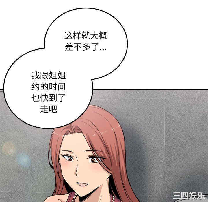 韩国漫画最惨房东并不惨/恶霸室友毋通来韩漫_最惨房东并不惨/恶霸室友毋通来-第62话在线免费阅读-韩国漫画-第118张图片