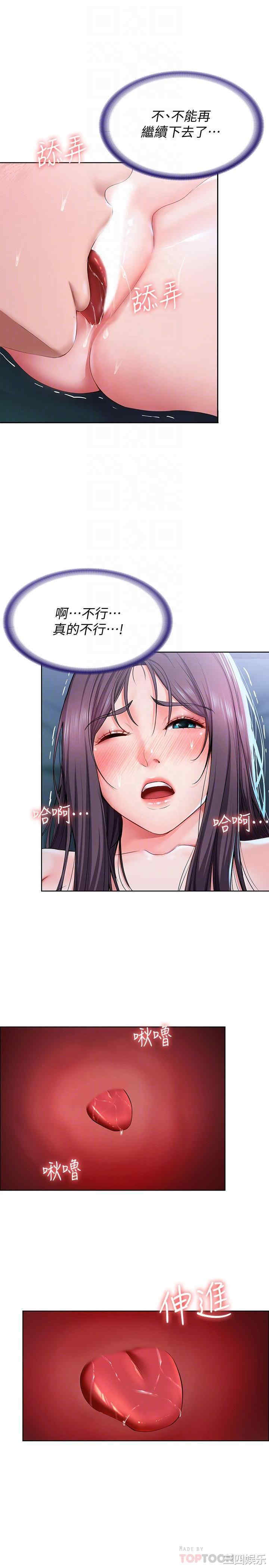 韩国漫画韩漫_寄宿日记-第24话在线免费阅读-韩国漫画-第10张图片