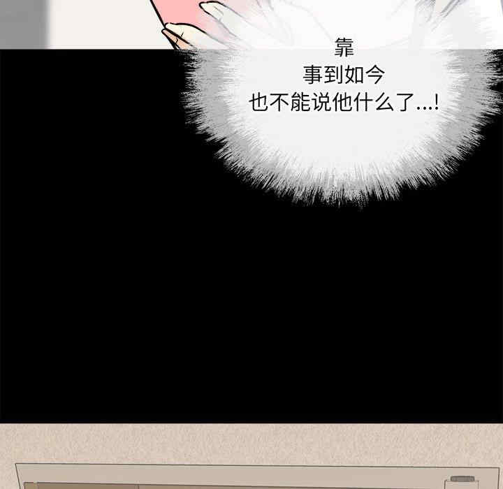 韩国漫画最惨房东并不惨韩漫_最惨房东并不惨-第40话在线免费阅读-韩国漫画-第42张图片