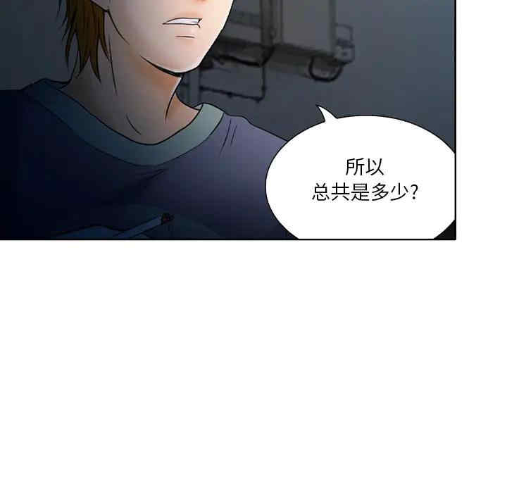 韩国漫画命中注定爱上你韩漫_命中注定爱上你-第2话在线免费阅读-韩国漫画-第35张图片