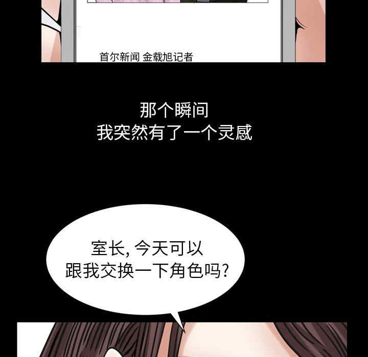 韩国漫画圈套韩漫_圈套-第21话在线免费阅读-韩国漫画-第122张图片