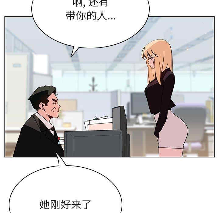 韩国漫画与上司的密约/秘密合约韩漫_与上司的密约/秘密合约-第47话在线免费阅读-韩国漫画-第241张图片
