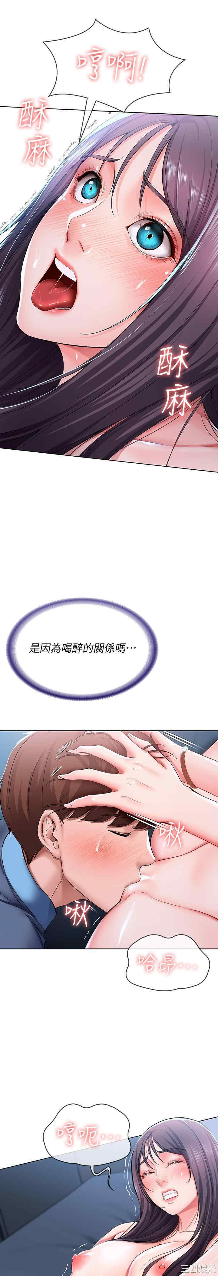 韩国漫画韩漫_寄宿日记-第24话在线免费阅读-韩国漫画-第11张图片