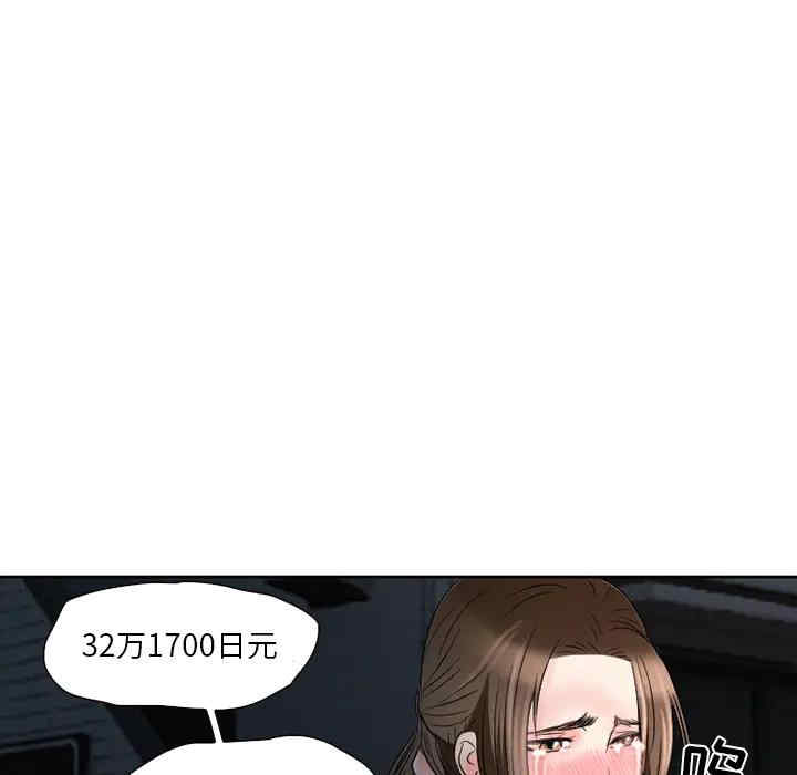 韩国漫画命中注定爱上你韩漫_命中注定爱上你-第2话在线免费阅读-韩国漫画-第36张图片