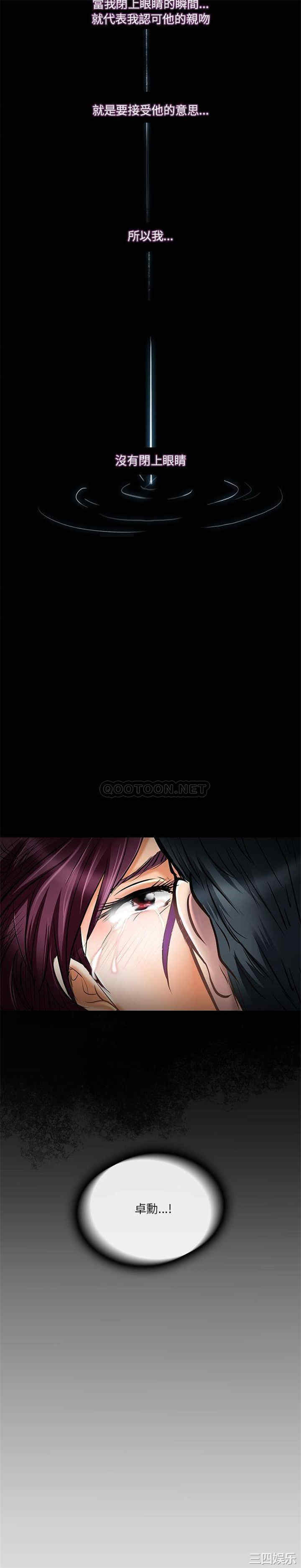 韩国漫画命中注定爱上你韩漫_命中注定爱上你-第21话在线免费阅读-韩国漫画-第19张图片