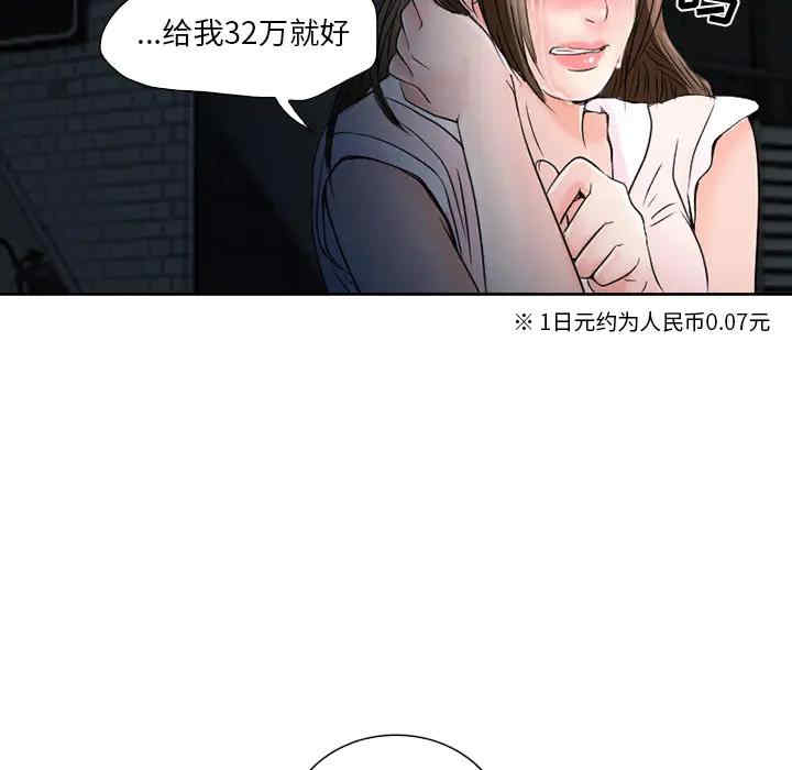 韩国漫画命中注定爱上你韩漫_命中注定爱上你-第2话在线免费阅读-韩国漫画-第37张图片
