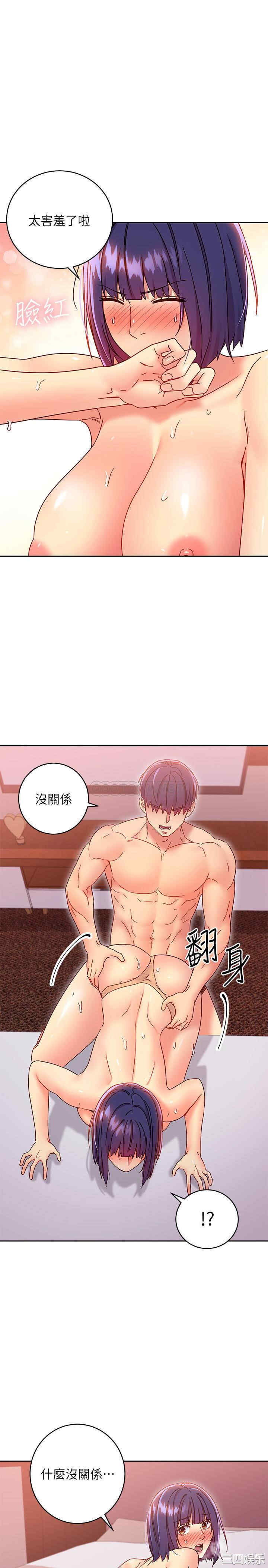 韩国漫画韩漫_继母的朋友们-第77话在线免费阅读-韩国漫画-第5张图片