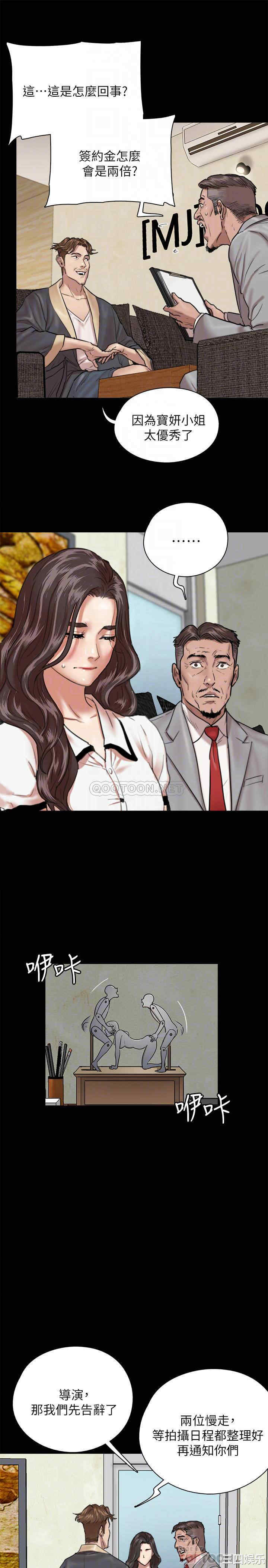 韩国漫画韩漫_偶像女优-第3话在线免费阅读-韩国漫画-第8张图片