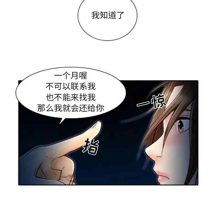 韩国漫画命中注定爱上你韩漫_命中注定爱上你-第2话在线免费阅读-韩国漫画-第38张图片