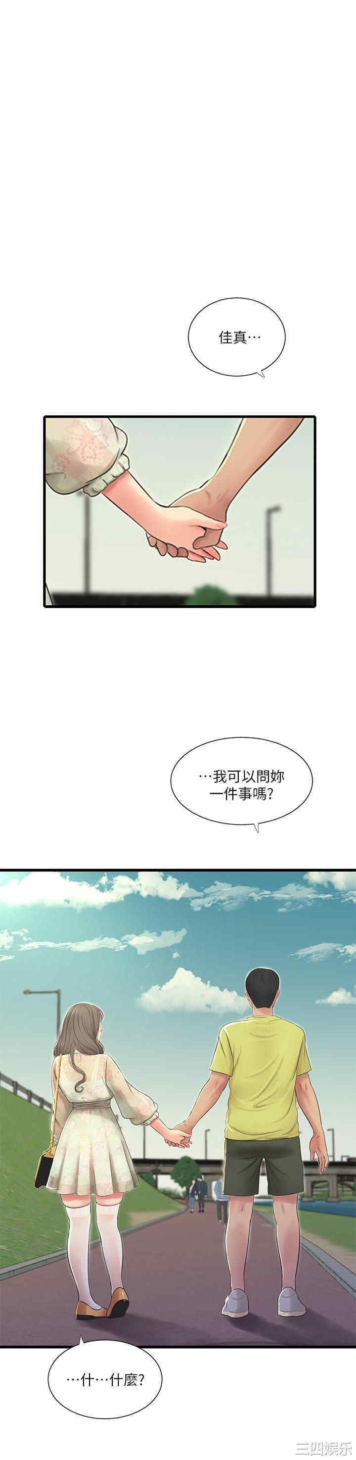 韩国漫画韩漫_亲家四姐妹-第59话在线免费阅读-韩国漫画-第2张图片
