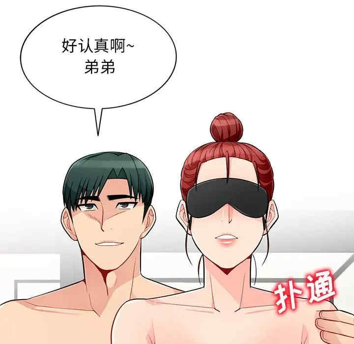 韩国漫画我的继母是寡妇韩漫_我的继母是寡妇-第48话在线免费阅读-韩国漫画-第114张图片