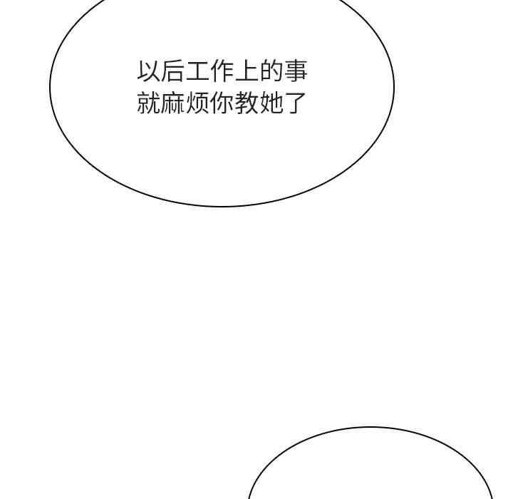 韩国漫画与上司的密约/秘密合约韩漫_与上司的密约/秘密合约-第47话在线免费阅读-韩国漫画-第247张图片