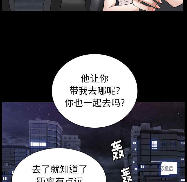 韩国漫画圈套韩漫_圈套-第21话在线免费阅读-韩国漫画-第131张图片