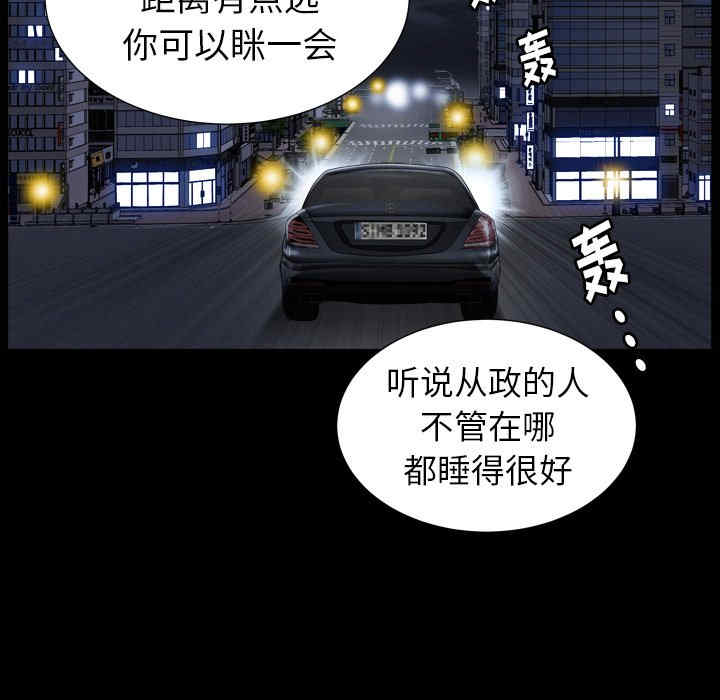 韩国漫画圈套韩漫_圈套-第21话在线免费阅读-韩国漫画-第132张图片