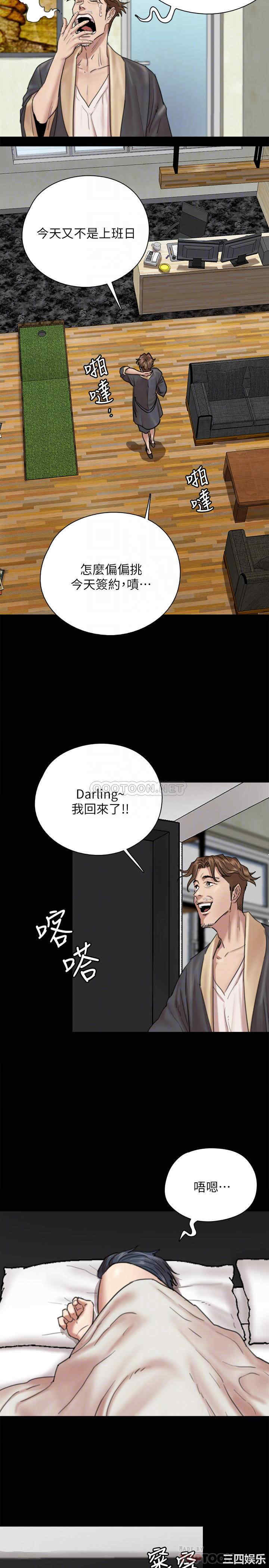 韩国漫画韩漫_偶像女优-第3话在线免费阅读-韩国漫画-第10张图片