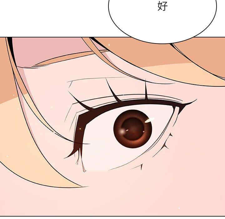 韩国漫画与上司的密约/秘密合约韩漫_与上司的密约/秘密合约-第47话在线免费阅读-韩国漫画-第248张图片