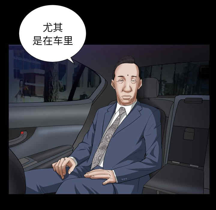 韩国漫画圈套韩漫_圈套-第21话在线免费阅读-韩国漫画-第133张图片