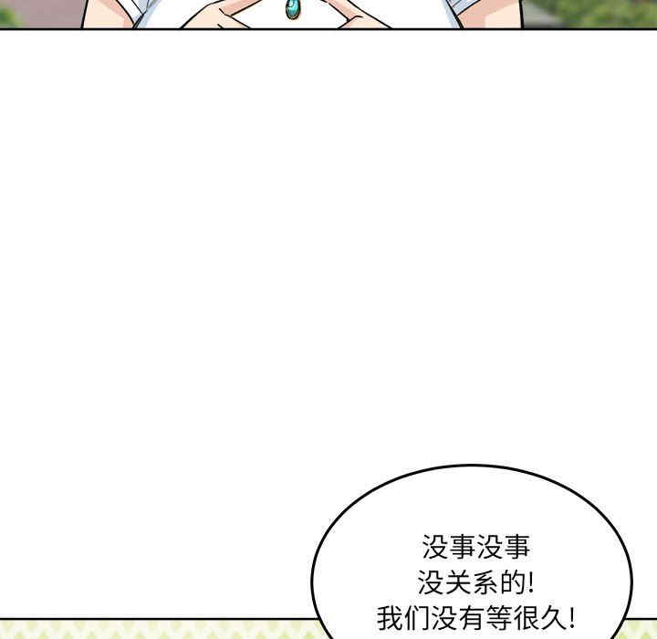 韩国漫画最惨房东并不惨/恶霸室友毋通来韩漫_最惨房东并不惨/恶霸室友毋通来-第62话在线免费阅读-韩国漫画-第125张图片