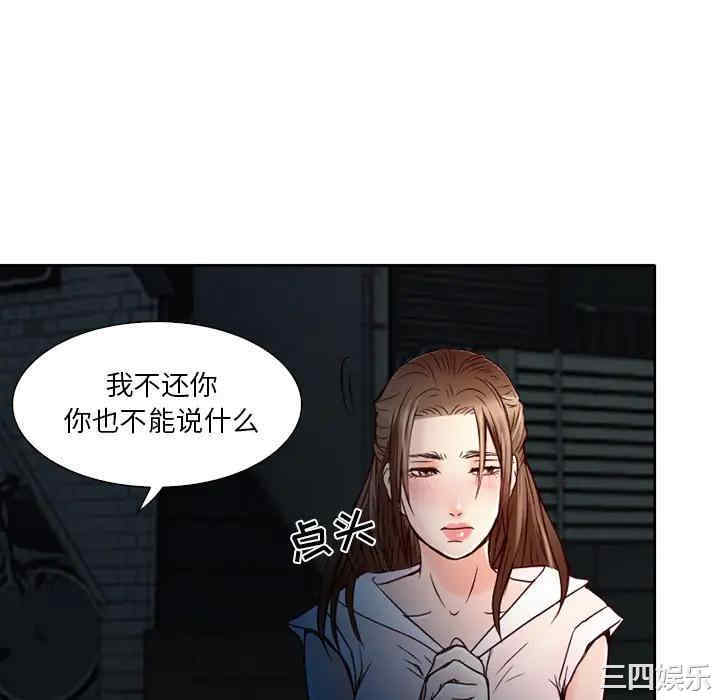 韩国漫画命中注定爱上你韩漫_命中注定爱上你-第2话在线免费阅读-韩国漫画-第40张图片