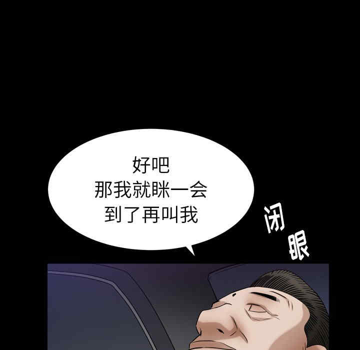 韩国漫画圈套韩漫_圈套-第21话在线免费阅读-韩国漫画-第134张图片