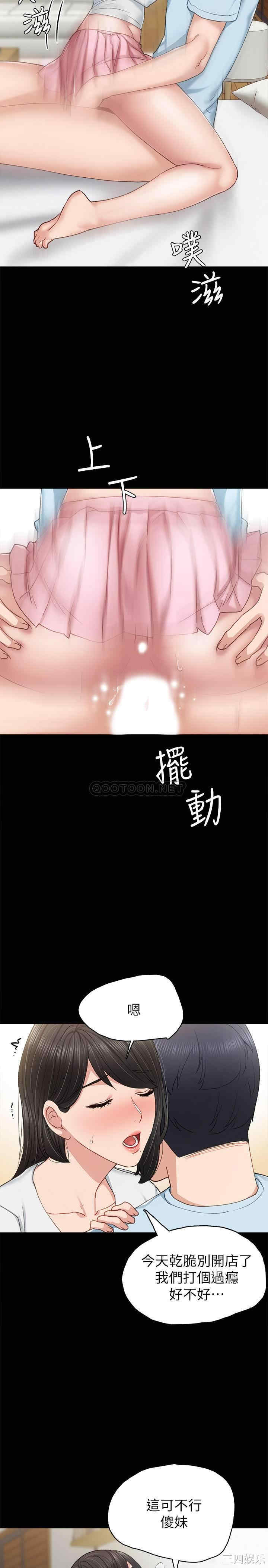 韩国漫画实习老师韩漫_实习老师-第65话在线免费阅读-韩国漫画-第26张图片