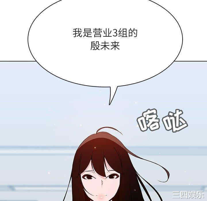 韩国漫画与上司的密约/秘密合约韩漫_与上司的密约/秘密合约-第47话在线免费阅读-韩国漫画-第250张图片