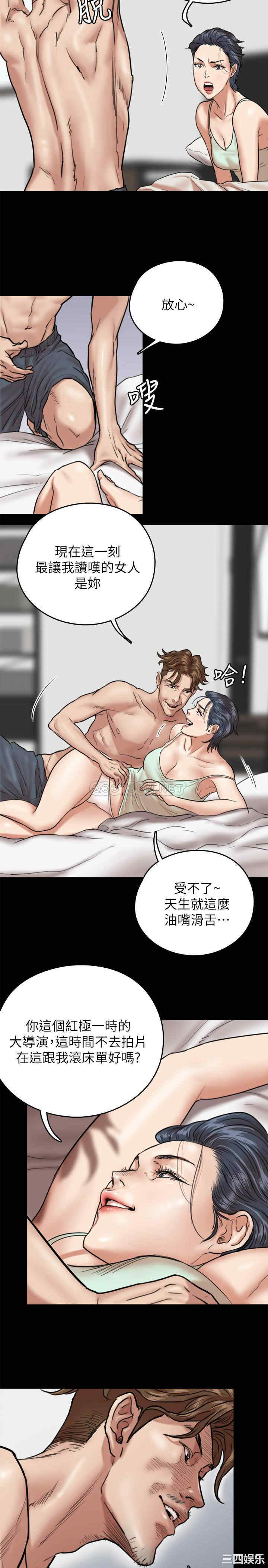 韩国漫画韩漫_偶像女优-第3话在线免费阅读-韩国漫画-第13张图片