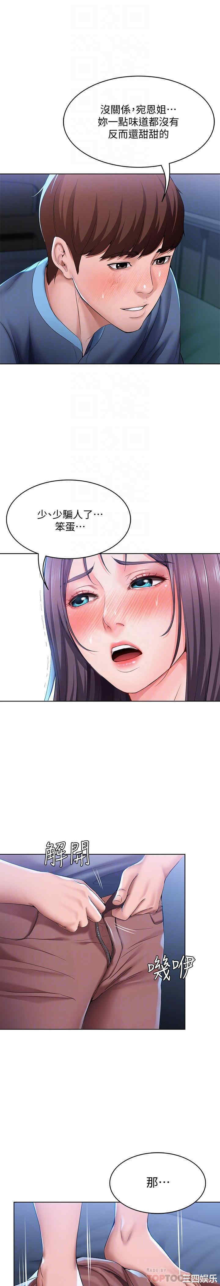 韩国漫画韩漫_寄宿日记-第24话在线免费阅读-韩国漫画-第14张图片