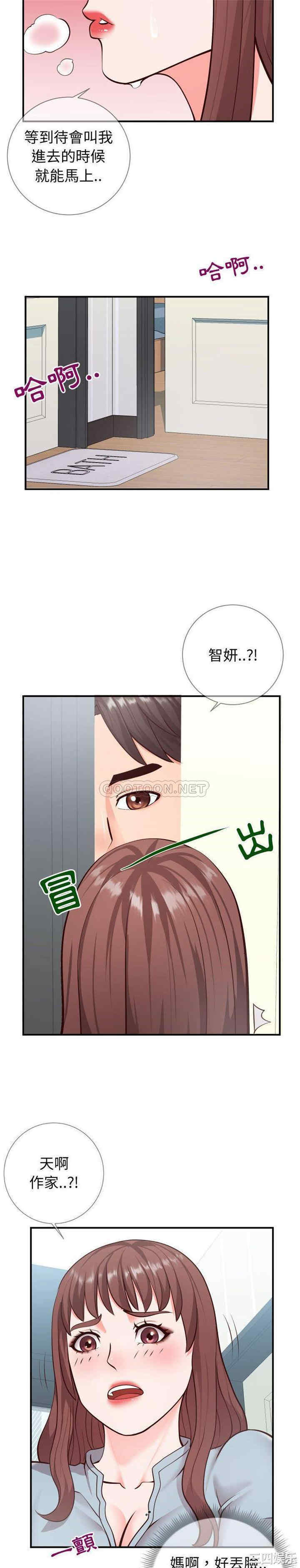 韩国漫画同一屋檐/偶然同住韩漫_同一屋檐/偶然同住-第9话在线免费阅读-韩国漫画-第3张图片