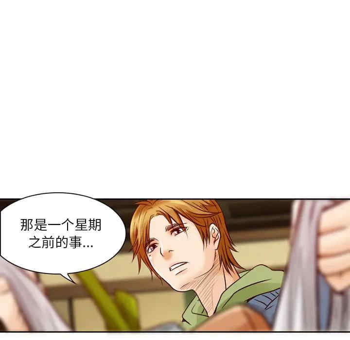 韩国漫画命中注定爱上你韩漫_命中注定爱上你-第2话在线免费阅读-韩国漫画-第43张图片