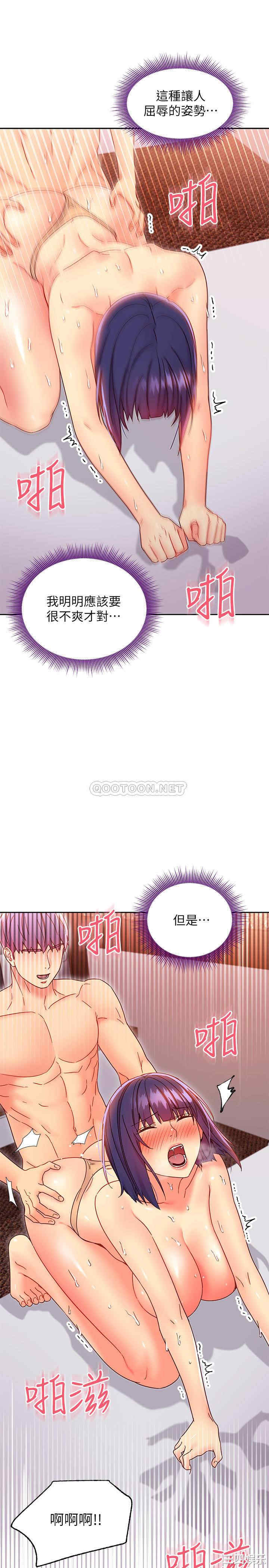 韩国漫画韩漫_继母的朋友们-第77话在线免费阅读-韩国漫画-第9张图片