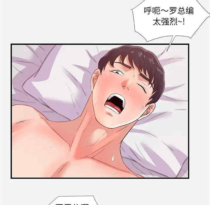 韩国漫画朋友以上，恋人未满韩漫_朋友以上，恋人未满-第32话在线免费阅读-韩国漫画-第65张图片
