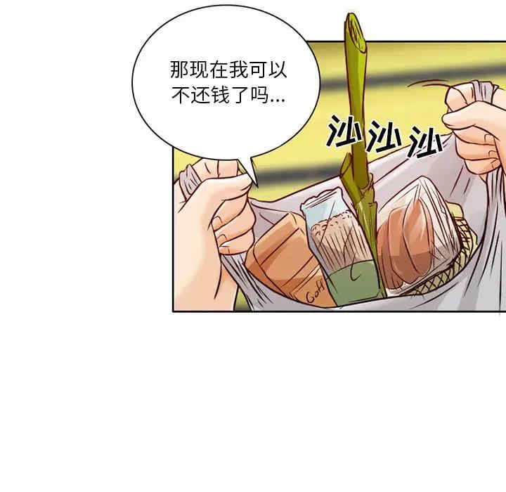 韩国漫画命中注定爱上你韩漫_命中注定爱上你-第2话在线免费阅读-韩国漫画-第44张图片