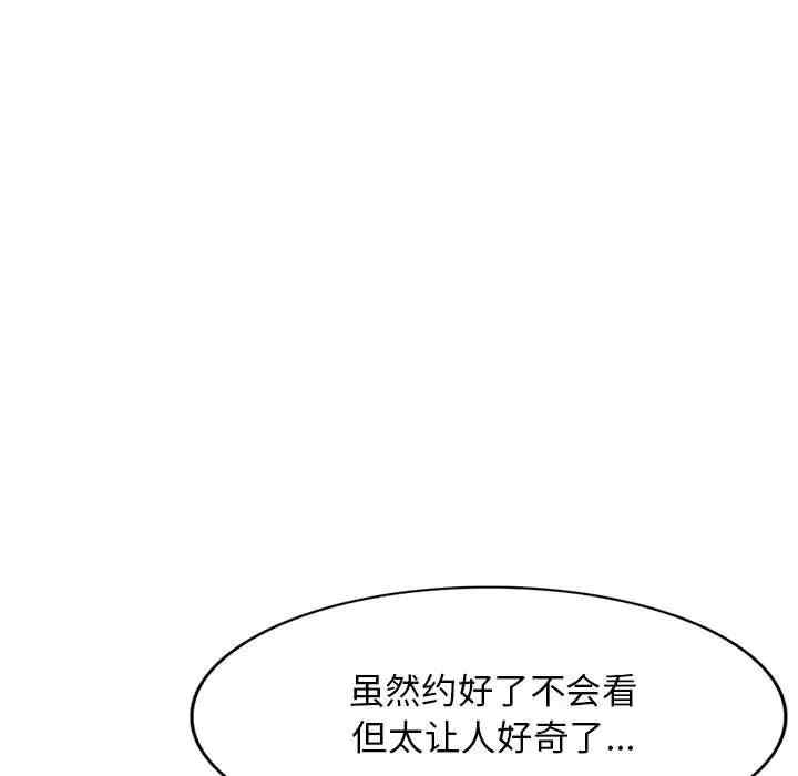 韩国漫画我的继母是寡妇韩漫_我的继母是寡妇-第48话在线免费阅读-韩国漫画-第123张图片