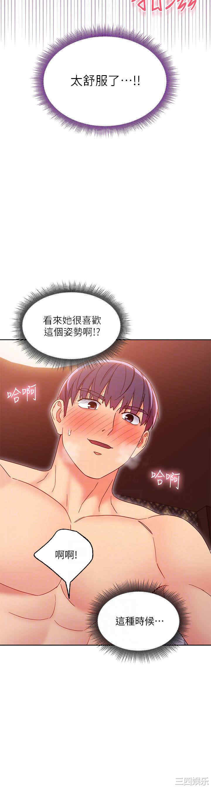 韩国漫画韩漫_继母的朋友们-第77话在线免费阅读-韩国漫画-第10张图片