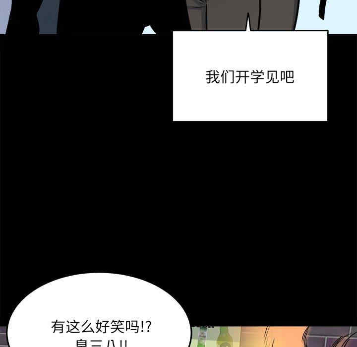 韩国漫画最惨房东并不惨韩漫_最惨房东并不惨-第40话在线免费阅读-韩国漫画-第65张图片