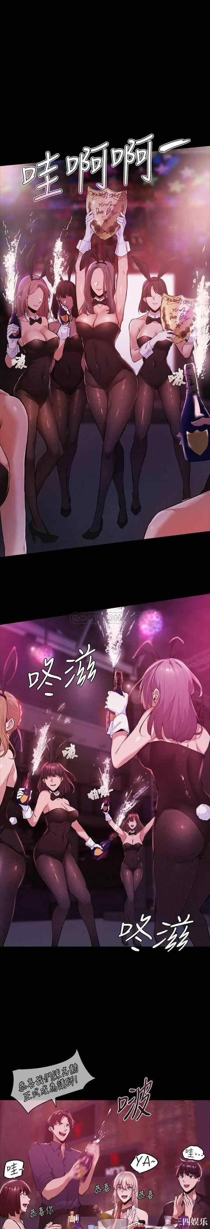 韩国漫画韩漫_还有空房吗-第3话在线免费阅读-韩国漫画-第5张图片