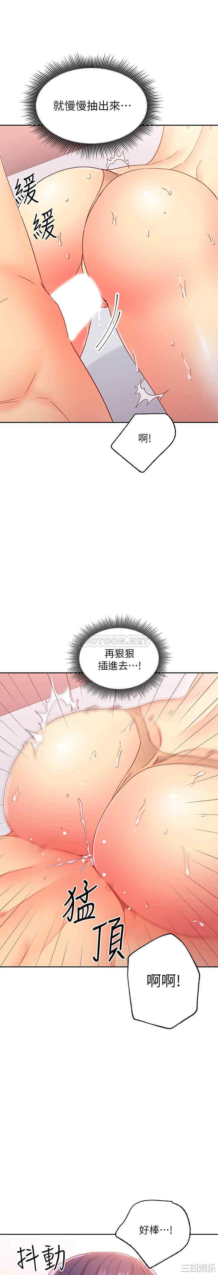 韩国漫画韩漫_继母的朋友们-第77话在线免费阅读-韩国漫画-第11张图片